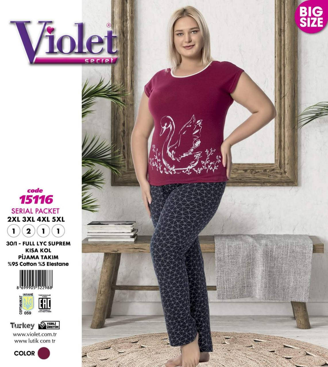 Пижама женская хлопковая штаны и футболка Лебедь Violet Турция, большие размеры
Пижама женская хлопковая штаны и футболка Лебедь Violet Турция, большие размеры