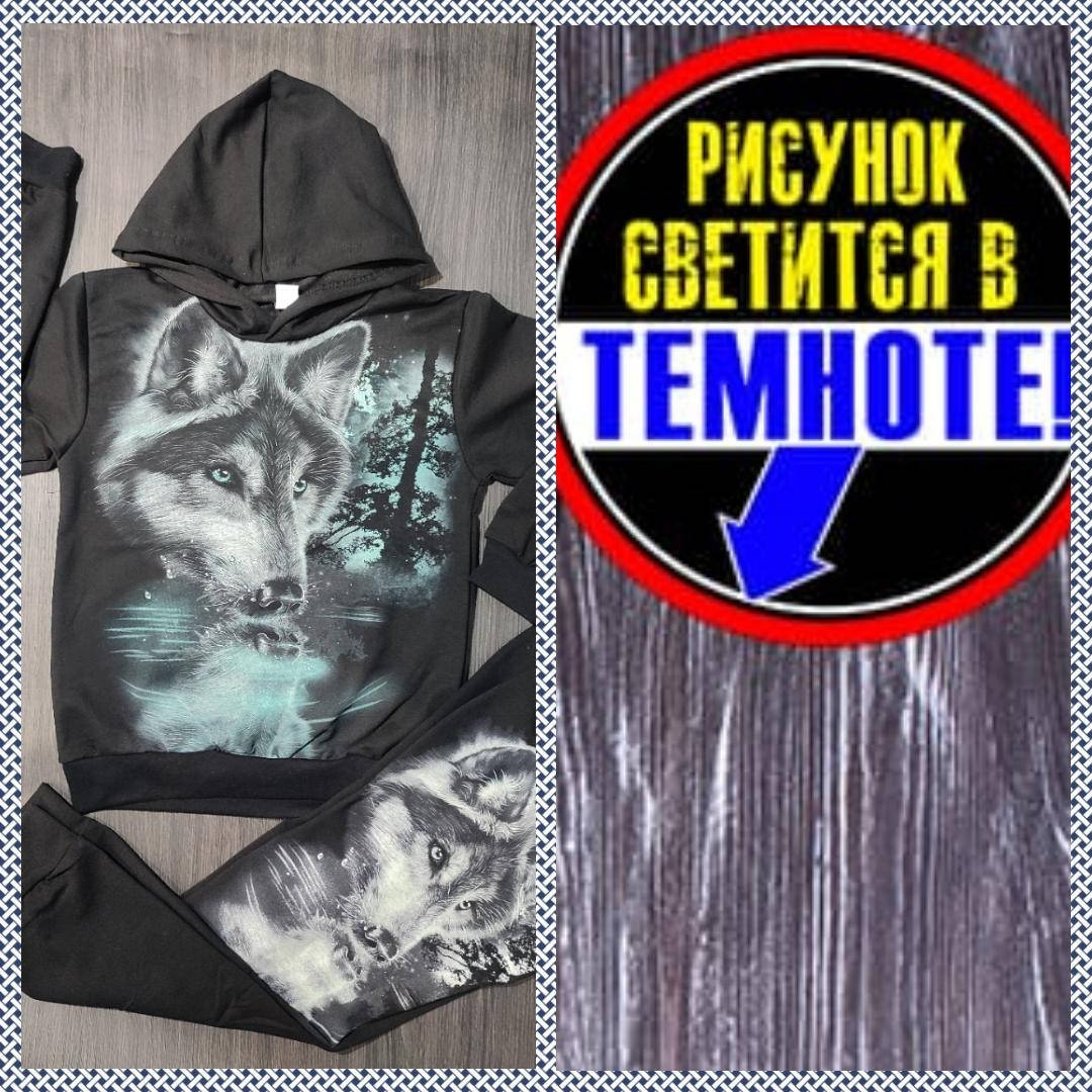Весенний спортивный костюм для мальчиков подростков рисунок светится в темноте худи и штаны!!!
Весенний спортивный костюм для мальчиков подростков рисунок светится в темноте худи и штаны!!!