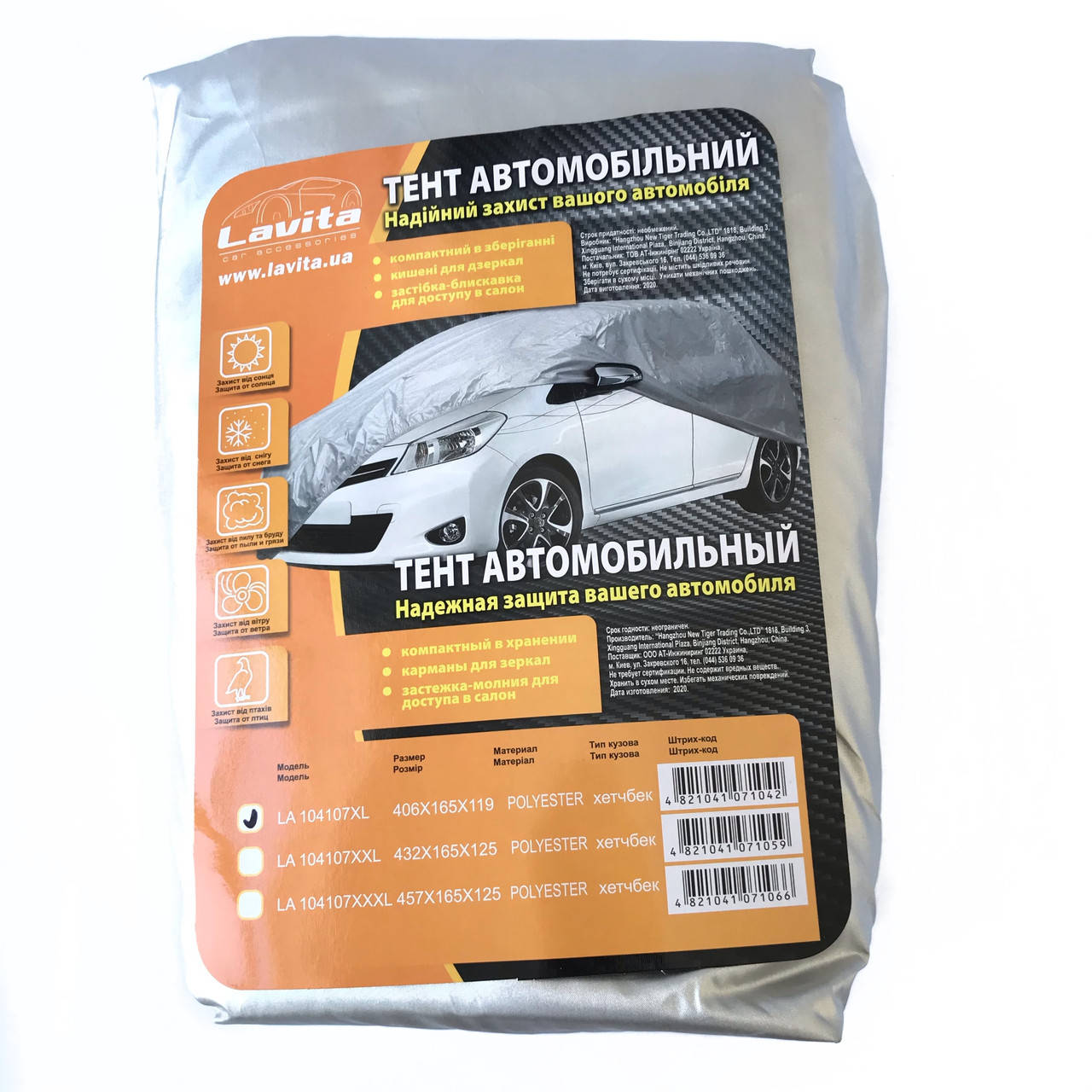 Тент автомобильный на хэтчбек Lavita LA 104107 размер XL(406х165х119 см), чехол на авто солнцезащитный, Серый
Тент автомобильный на хэтчбек Lavita LA 104107 размер XL(406х165х119 см), чехол на авто солнцезащитный, Серый