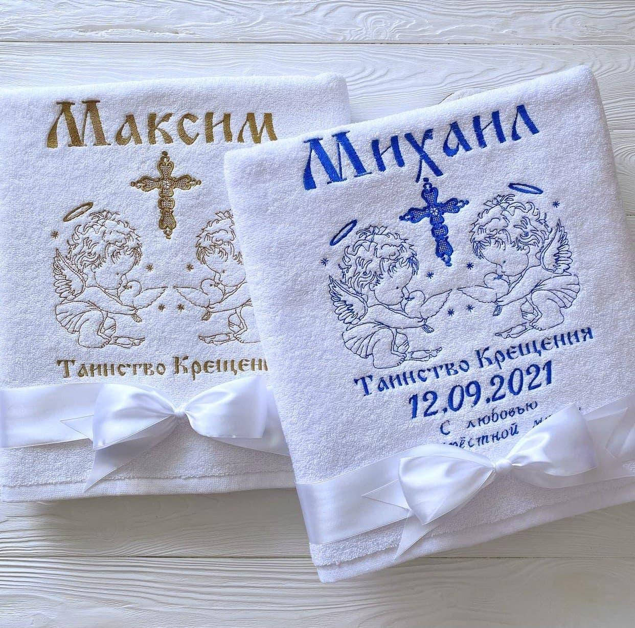 Крыжма, именная махровая крыжма с вышивкой, крестильное полотенце, полотенце для крещения, Белый
Крыжма, именная махровая крыжма с вышивкой, крестильное полотенце, полотенце для крещения, Белый