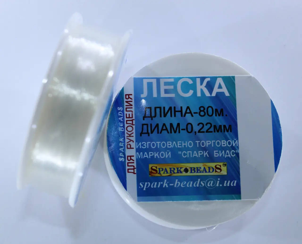 Нить для бисера, Леска (мононить) диаметр 0,22 мм, длина 80 м Spark Beads бисероплетение котушка мулине
Нить для бисера, Леска (мононить) диаметр 0,22 мм, длина 80 м Spark Beads бисероплетение котушка мулине