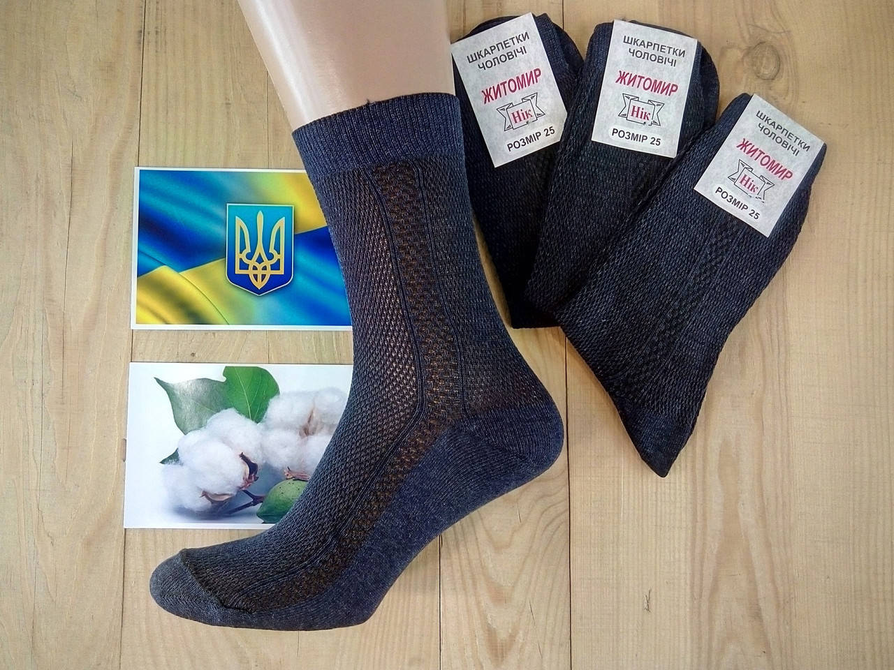 Носки мужские летнии с Сеткой 100% хлопок 29 размер ,,Синий джинс ,,
Носки мужские летнии с Сеткой 100% хлопок 29 размер ,,Синий джинс ,,