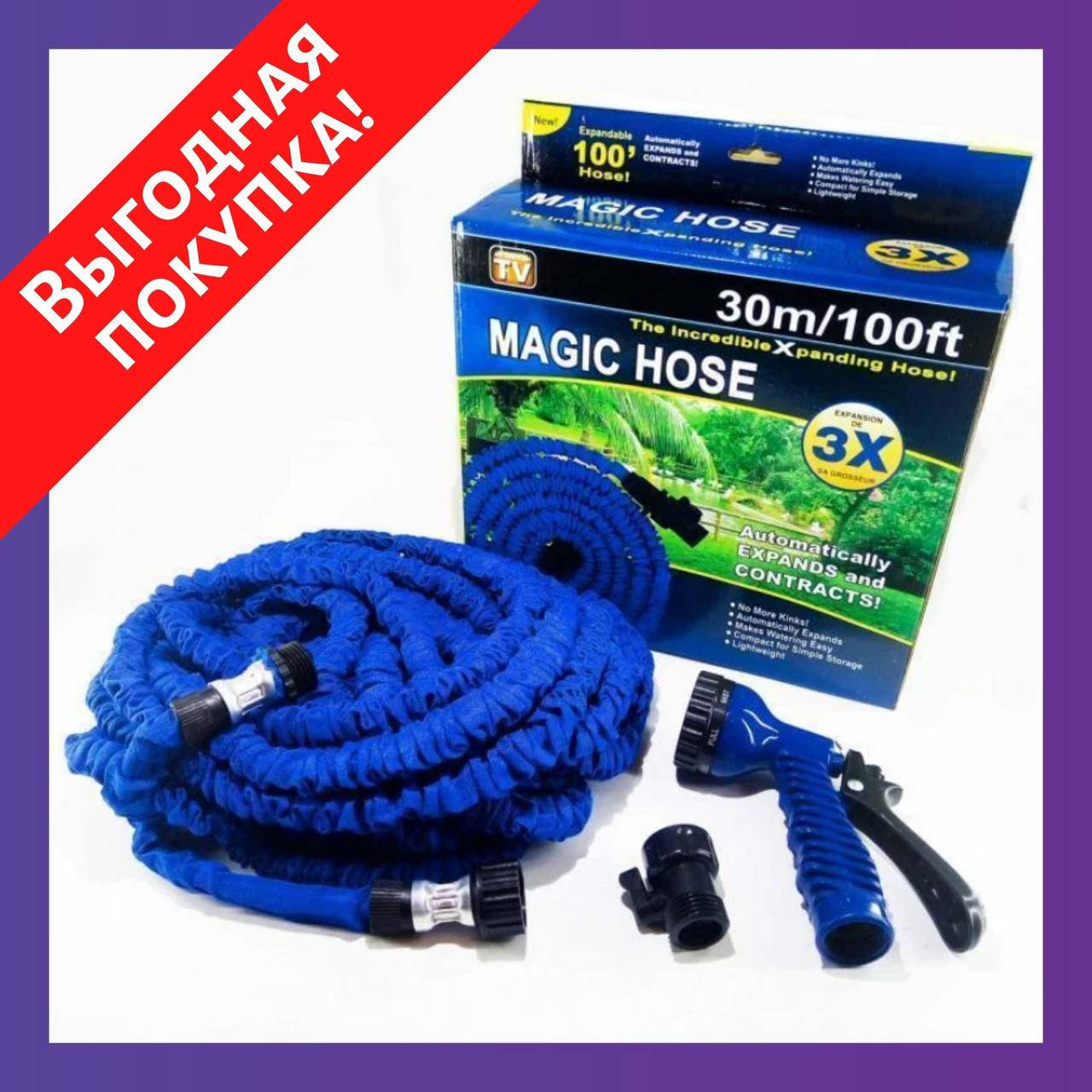 Шланг садовый для полива X HOSE 30 м с распылителем / Поливочный шланг для сада и дома - СИНИЙ
Шланг садовый для полива X HOSE 30 м с распылителем / Поливочный шланг для сада и дома - СИНИЙ