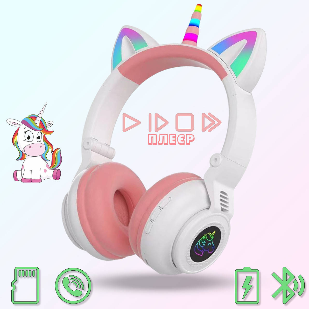 Наушники Кошачьи ушки единорог беспроводные с мульти RGB, MP3 плеер 27STN Bluetooth White KIVI
Наушники Кошачьи ушки единорог беспроводные с мульти RGB, MP3 плеер 27STN Bluetooth White KIVI