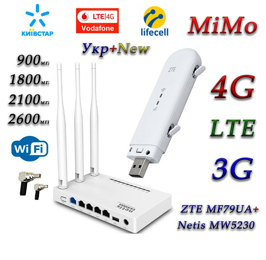 Комплект WiFi роутер Netis MW5230 + ZTE MF79UA 4G+LTE/3G Киевстар,Vodafone,Lifecell с 2 вых.(укр+рус меню)
Комплект WiFi роутер Netis MW5230 + ZTE MF79UA 4G+LTE/3G Киевстар,Vodafone,Lifecell с 2 вых.(укр+рус меню)