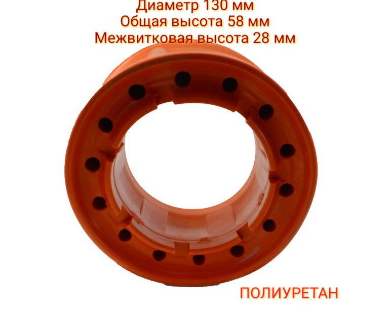 Автобаферы Полиуретан 58 мм общая высота 28мм межветковая кольца в пружину межвитковые
Автобаферы Полиуретан 58 мм общая высота 28мм межветковая кольца в пружину межвитковые