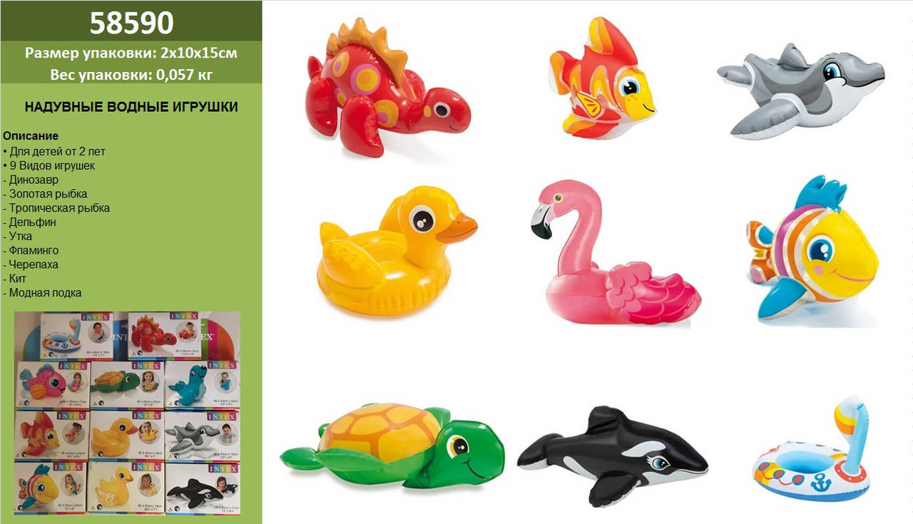 Игрушки надувные, 4 вида (касатка, фламинго, рыба, уточка), от 2-х лет /36/
Игрушки надувные, 4 вида (касатка, фламинго, рыба, уточка), от 2-х лет /36/
