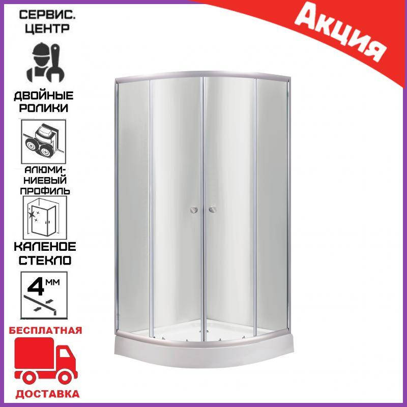 Душевая кабина 80х80 см с низким-мелким поддоном Lidz Latwa SC80x80.SAT.LOW.TR, Душевые уголки 80 на 80
Душевая кабина 80х80 см с низким-мелким поддоном Lidz Latwa SC80x80.SAT.LOW.TR, Душевые уголки 80 на 80