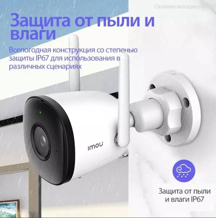 Уличная Wi-Fi IP Камера IMOU Bullet 2C (Dahua IPC-F22P) 2 MP, ночная подсветка, датчик движения
Уличная Wi-Fi IP Камера IMOU Bullet 2C (Dahua IPC-F22P) 2 MP, ночная подсветка, датчик движения