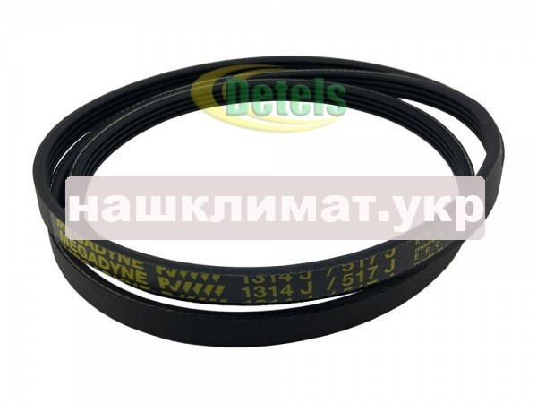Ремень Megadyne 4J1314 278339 для стиральной машины Bosch, Siemens (387 0122 AA0)
Ремень Megadyne 4J1314 278339 для стиральной машины Bosch, Siemens (387 0122 AA0)