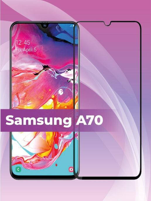 Защитное стекло Samsung A70 (5D) \ Защитное стекло Самсунг А70 (рамка на весь экран клей по всей поверхности), Прозрачный
Защитное стекло Samsung A70 (5D) \ Защитное стекло Самсунг А70 (рамка на весь экран клей по всей поверхности), Прозрачный