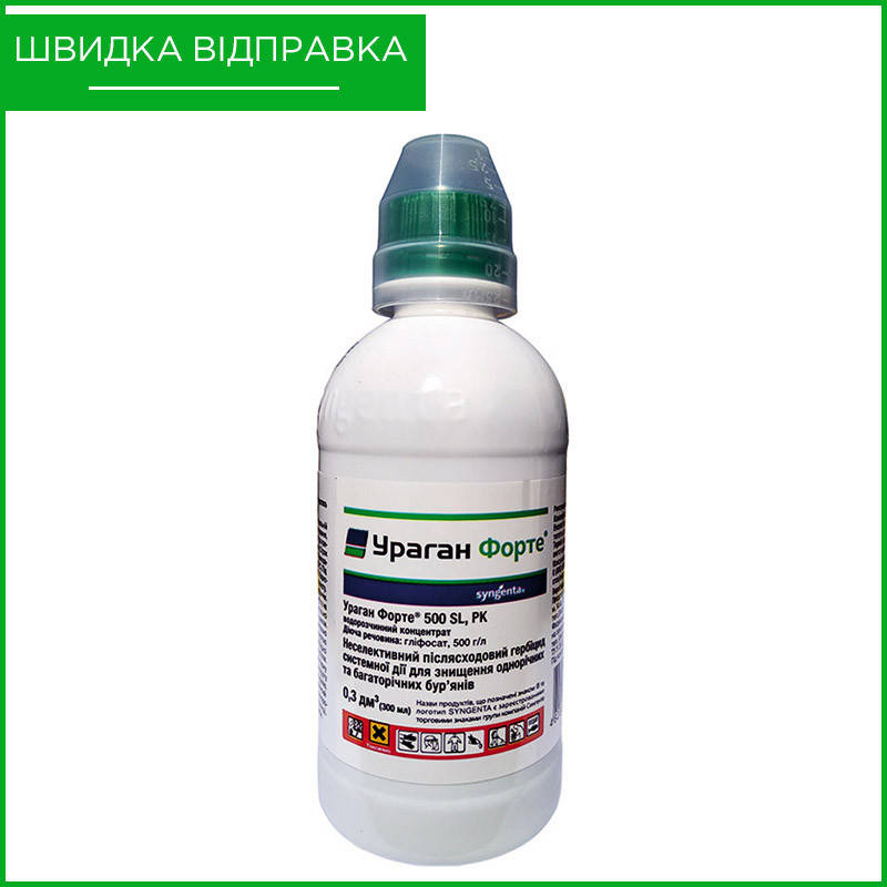 "Ураган Форте" (300 мл) от Syngenta, Швейцария. Гербицид сплошного действия для уничтожения сорняков. Оригинал
"Ураган Форте" (300 мл) от Syngenta, Швейцария. Гербицид сплошного действия для уничтожения сорняков. Оригинал