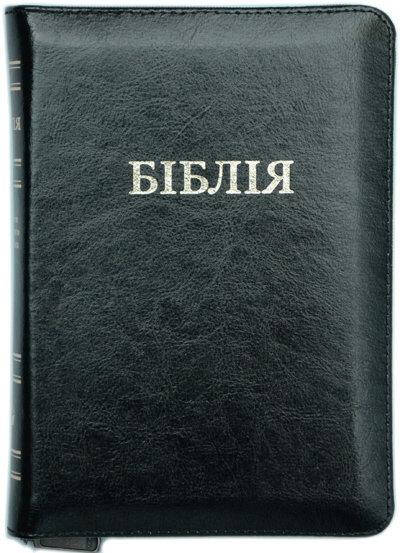 Біблія великого формату 077 zti шкіряна, українською мовою переклад І.Огієнко (артикул 10743)
Біблія великого формату 077 zti шкіряна, українською мовою переклад І.Огієнко (артикул 10743)