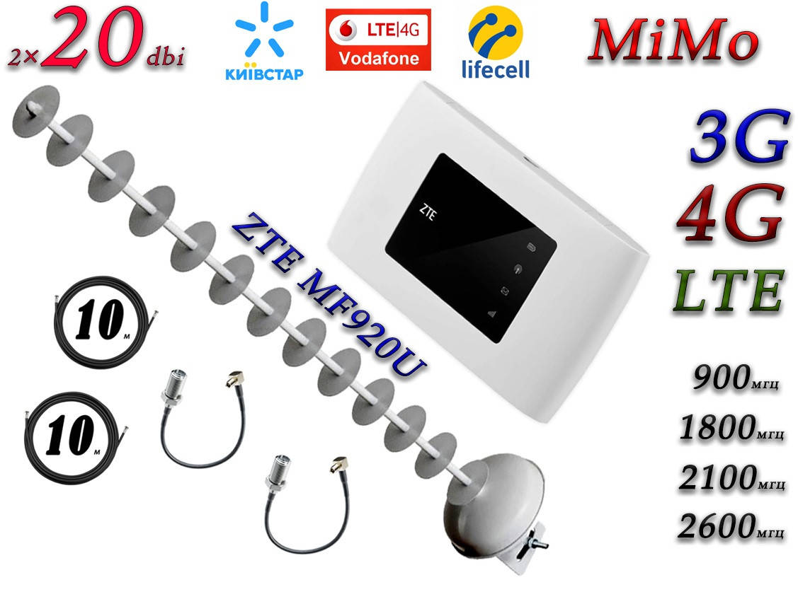 Полный комплект ZTE MF920u + 3G/4G/LTE антенной MiMo Стрела 1700-2170 МГц (Пушка) с усилением 20 дБ
Полный комплект ZTE MF920u + 3G/4G/LTE антенной MiMo Стрела 1700-2170 МГц (Пушка) с усилением 20 дБ