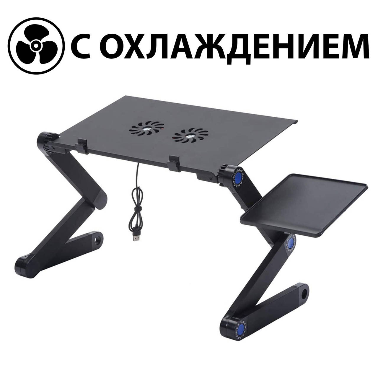 Столик для ноутбука с охлаждением Laptop Table T8 подставка трансформер с вентилятором на кровать диван колени
Столик для ноутбука с охлаждением Laptop Table T8 подставка трансформер с вентилятором на кровать диван колени