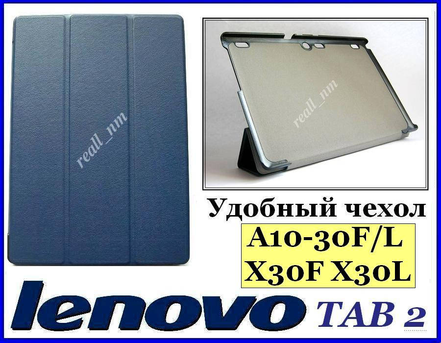 Синий Smart TF Case чехол-книжка для Lenovo Tab 2 A10-30F A10-30L X30F X30L эко кожа PUА
Синий Smart TF Case чехол-книжка для Lenovo Tab 2 A10-30F A10-30L X30F X30L эко кожа PUА