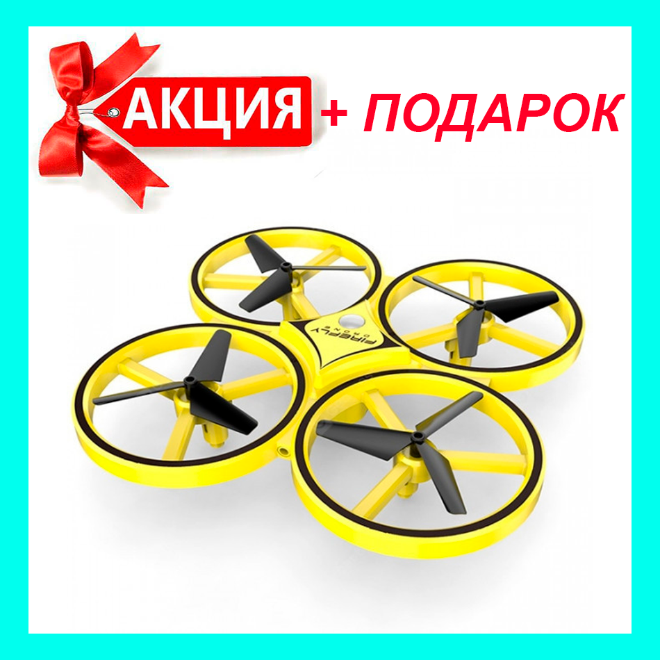 Квадрокоптер с функцией управление жестами от браслета Trac KFR-001, дрон управляемый рукой
Квадрокоптер с функцией управление жестами от браслета Trac KFR-001, дрон управляемый рукой