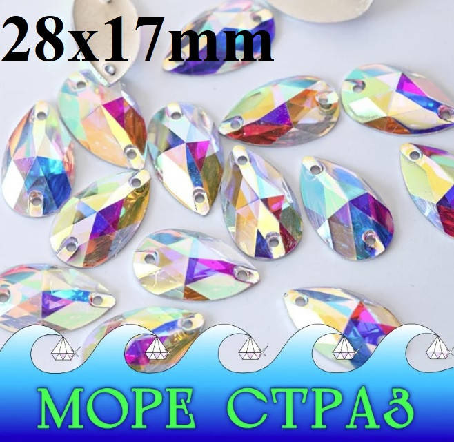 Капля пришивная Clear-AB 28х17мм Crystal-AB (синтетическое стекло) хамелеон, бензинка, Разные цвета
Капля пришивная Clear-AB 28х17мм Crystal-AB (синтетическое стекло) хамелеон, бензинка, Разные цвета