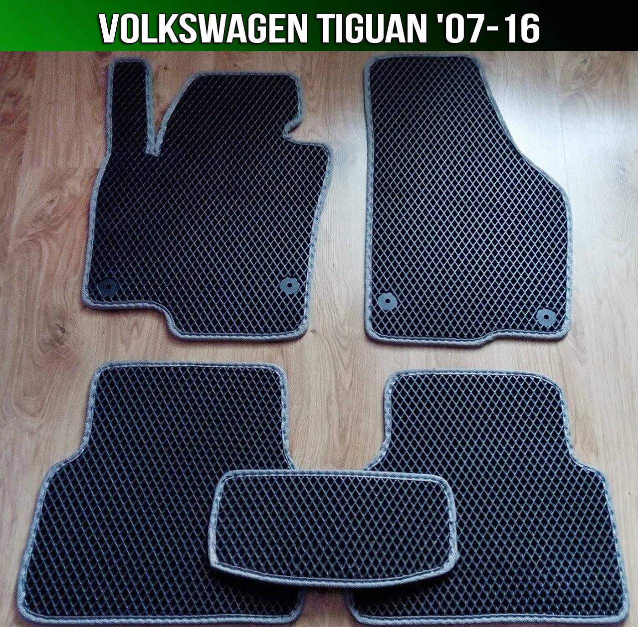 ЕВА коврики на Volkswagen Tiguan '07-16. EVA ковры Фольксваген Тигуан Фольцваген, Черный
ЕВА коврики на Volkswagen Tiguan '07-16. EVA ковры Фольксваген Тигуан Фольцваген, Черный