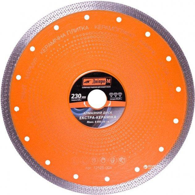 Диск алмазный 230*22.2мм Dnipro-M Extra-Ceramics