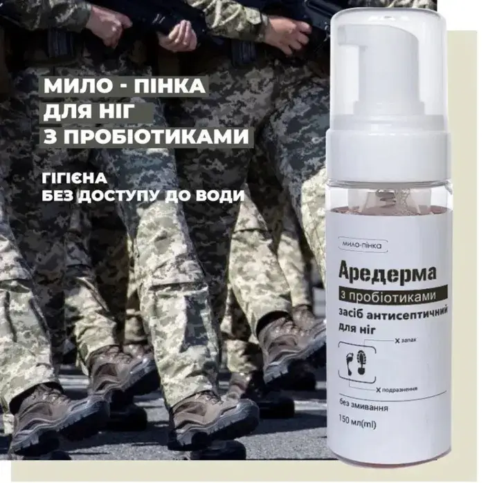 Мило - Пінка для Ніг 2 флакони по 150 мл
Мило - Пінка для Ніг 2 флакони по 150 мл