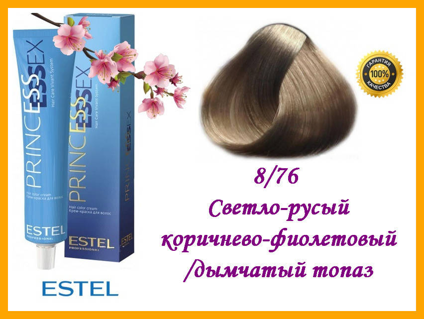 Крем-краска для волос Estel Essex Princess 8/76 Светло-русый коричнево-фиолетовый /дымчатый топаз 60
Крем-краска для волос Estel Essex Princess 8/76 Светло-русый коричнево-фиолетовый /дымчатый топаз 60
