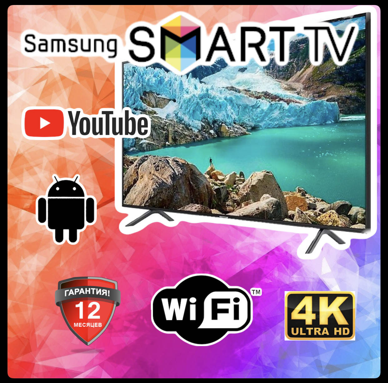 Телевизор Samsung 50 дюймов Smart TV T2 UHD 4K WiFi Телевизор Самсунг 50 дюймов Смарт ТВ
Телевизор Samsung 50 дюймов Smart TV T2 UHD 4K WiFi Телевизор Самсунг 50 дюймов Смарт ТВ