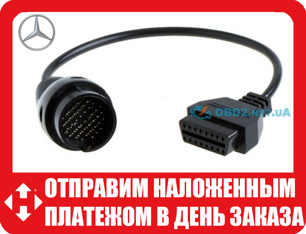 Переходник Mercedes-Benz 38 pin (полная распиновка)
Переходник Mercedes-Benz 38 pin (полная распиновка)
