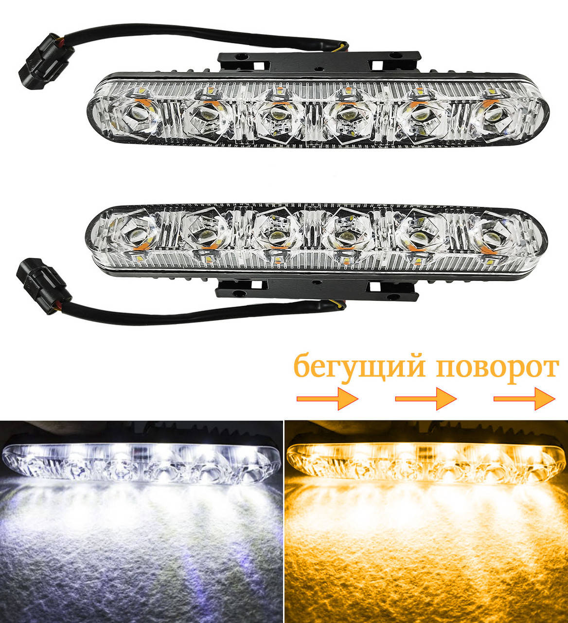 LED ДХО + бегущий поворот. Супер качество, металлический корпус! 12В. Светодиодные дневные ходовые огни., Белый
LED ДХО + бегущий поворот. Супер качество, металлический корпус! 12В. Светодиодные дневные ходовые огни., Белый