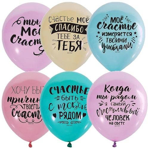 Латексные воздушные шары Globos Payaso с надписями для любимых, Ты мое счастье 12 30 см, 10 шт, Разные цвета
Латексные воздушные шары Globos Payaso с надписями для любимых, Ты мое счастье 12 30 см, 10 шт, Разные цвета