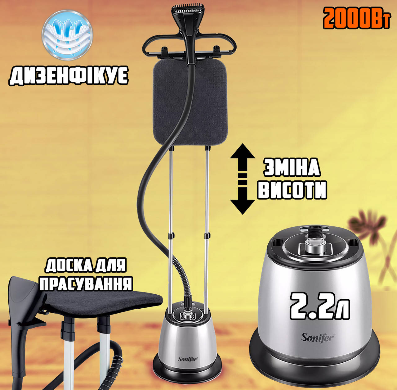Отпариватель для одежды с гладильной доской Sonifer SF-9061S 2.2л с регулируемой стойкой и вешалкой 2000Вт SKL
Отпариватель для одежды с гладильной доской Sonifer SF-9061S 2.2л с регулируемой стойкой и вешалкой 2000Вт SKL