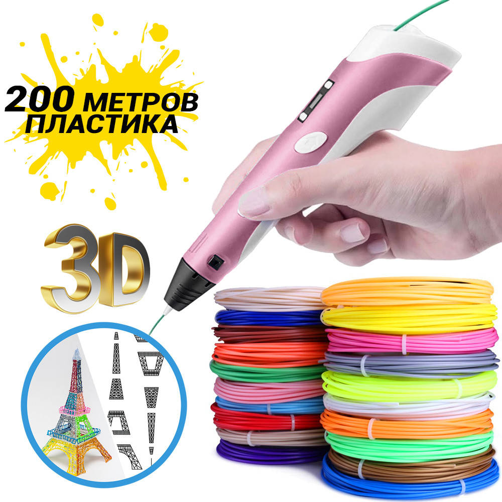 Детская 3D ручка для детей LCD дисплеем 2-го поколения Pen 2 Набор с Эко Пластиком в 200 метров WHT
Детская 3D ручка для детей LCD дисплеем 2-го поколения Pen 2 Набор с Эко Пластиком в 200 метров WHT