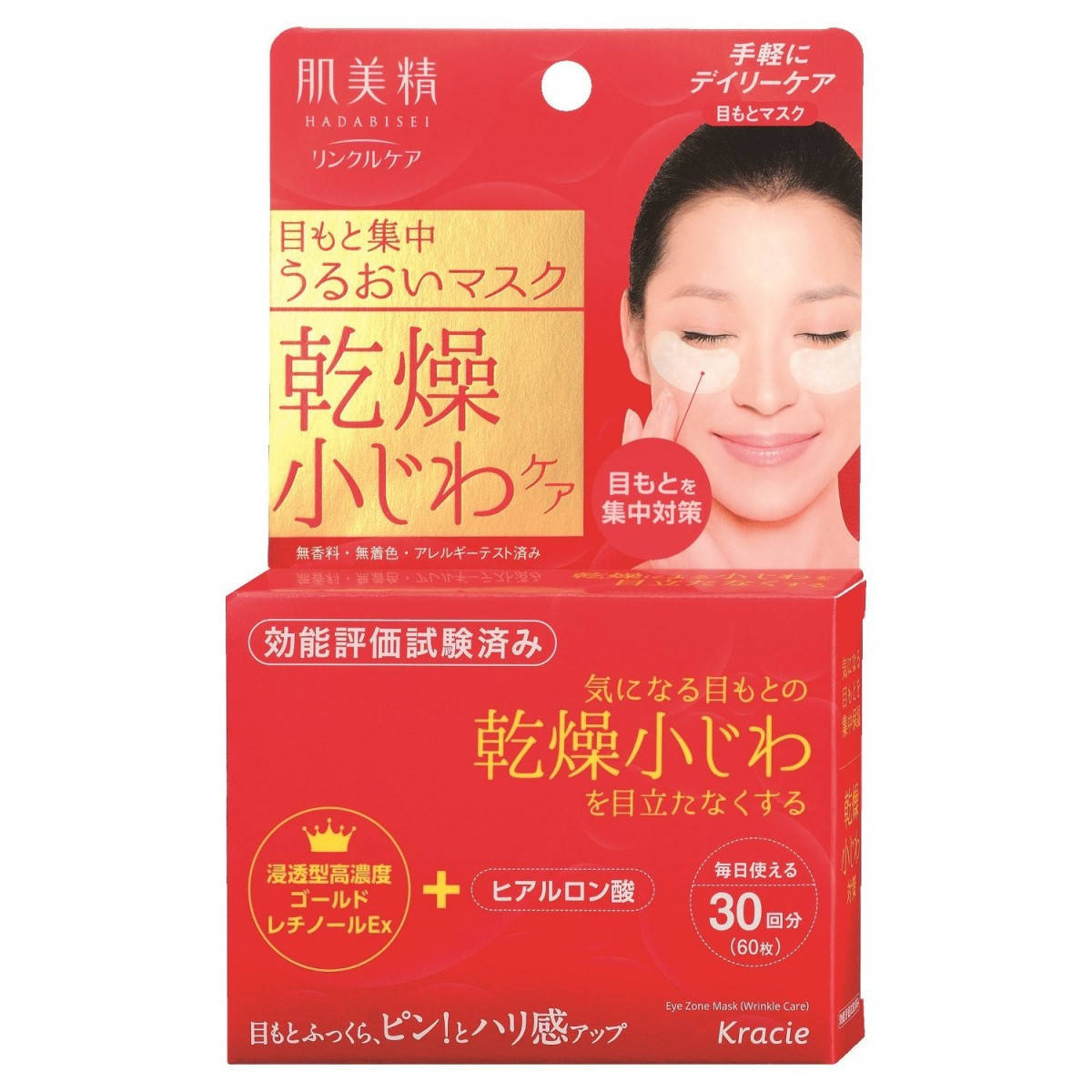 Kracie Hadabisei Eye Wrinkle Care Mask Патчи для кожи вокруг глаз интенсивного действия 30 пар (60 шт)
Kracie Hadabisei Eye Wrinkle Care Mask Патчи для кожи вокруг глаз интенсивного действия 30 пар (60 шт)