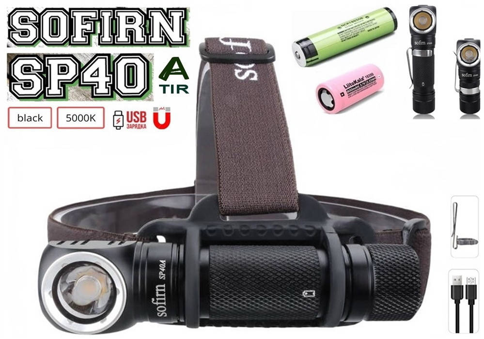 Налобный фонарь SOFIRN SP40A TIR + 2 Аккумулятора (1200Lm, Samsung LH351D, USB, IPX7, EDC, 5000k, 18650,18350), Черный
Налобный фонарь SOFIRN SP40A TIR + 2 Аккумулятора (1200Lm, Samsung LH351D, USB, IPX7, EDC, 5000k, 18650,18350), Черный