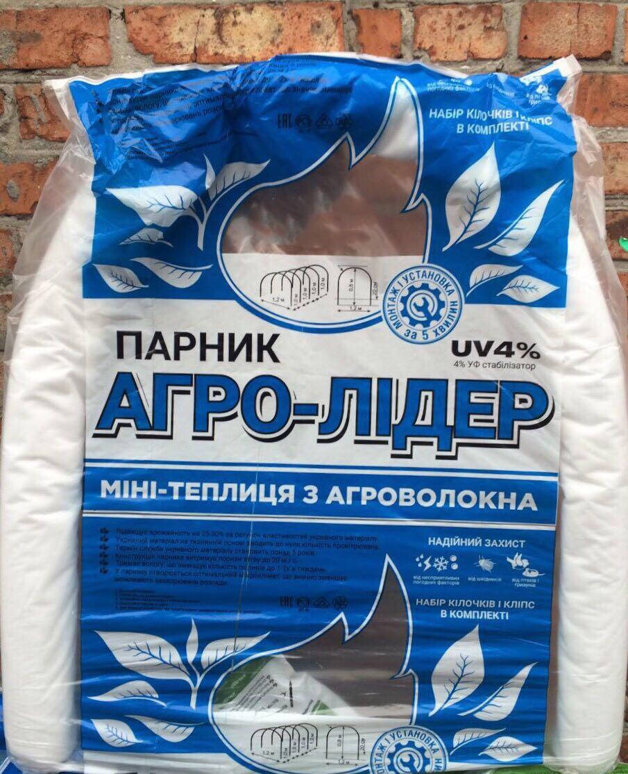 ПАРНИК ИЗ АГРОВОЛОКНА 8М ДЛИННА, МИНИ-ТЕПЛИЦА,АГРО-ТЕПЛИЦА(ШИРИНА-120СМ, ВЫСОТА-80СМ,). ПЛОТНОСТЬ 60Г/М2., Белый
ПАРНИК ИЗ АГРОВОЛОКНА 8М ДЛИННА, МИНИ-ТЕПЛИЦА,АГРО-ТЕПЛИЦА(ШИРИНА-120СМ, ВЫСОТА-80СМ,). ПЛОТНОСТЬ 60Г/М2., Белый
