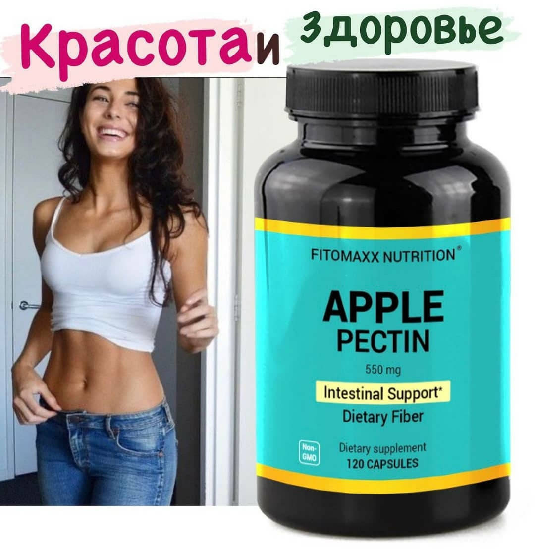 Пектин яблочный, 120 капсул (курс на 2 месяца), Apple pectin Пектин для пищеварения Яблочный пектин
Пектин яблочный, 120 капсул (курс на 2 месяца), Apple pectin Пектин для пищеварения Яблочный пектин