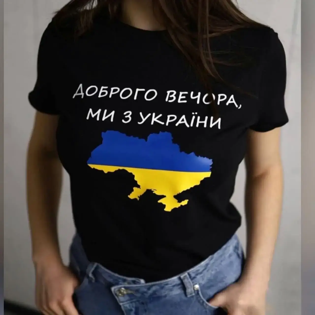 Женская патриотическая футболка с надписью "Доброго вечора мы з Украины", Футболки патриотические,черная белая L, Черный
Женская патриотическая футболка с надписью "Доброго вечора мы з Украины", Футболки патриотические,черная белая L, Черный