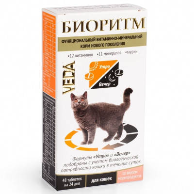 Биоритм для кошек со вкусом морепродуктов Витаминно-минеральный комплекс, 48 таблеток по 0,5г
Биоритм для кошек со вкусом морепродуктов Витаминно-минеральный комплекс, 48 таблеток по 0,5г