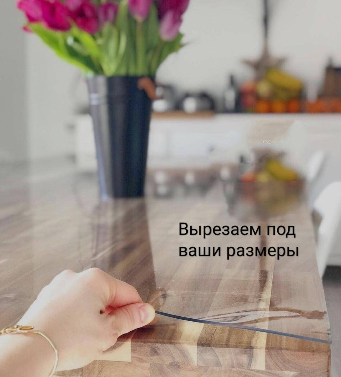 Мягкое стекло прозрачное Защитная ПВХ пленка на стол 1.5 мм Прозрачные скатерти пвх плёнка, Белый
Мягкое стекло прозрачное Защитная ПВХ пленка на стол 1.5 мм Прозрачные скатерти пвх плёнка, Белый