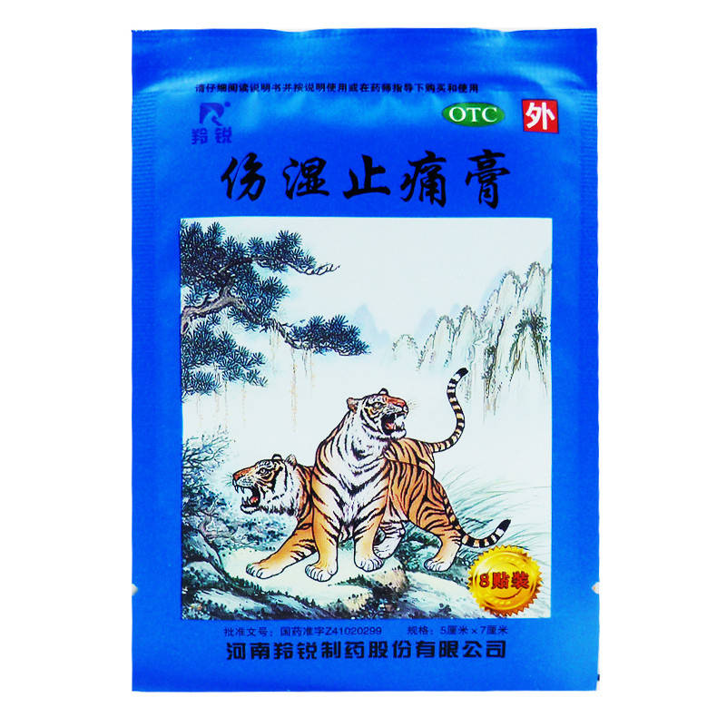 Пластырь Шангши Житонг Гао 8шт (Shangshi Zhitong Gao) противоревматический 8ш (тигр синий)
Пластырь Шангши Житонг Гао 8шт (Shangshi Zhitong Gao) противоревматический 8ш (тигр синий)
