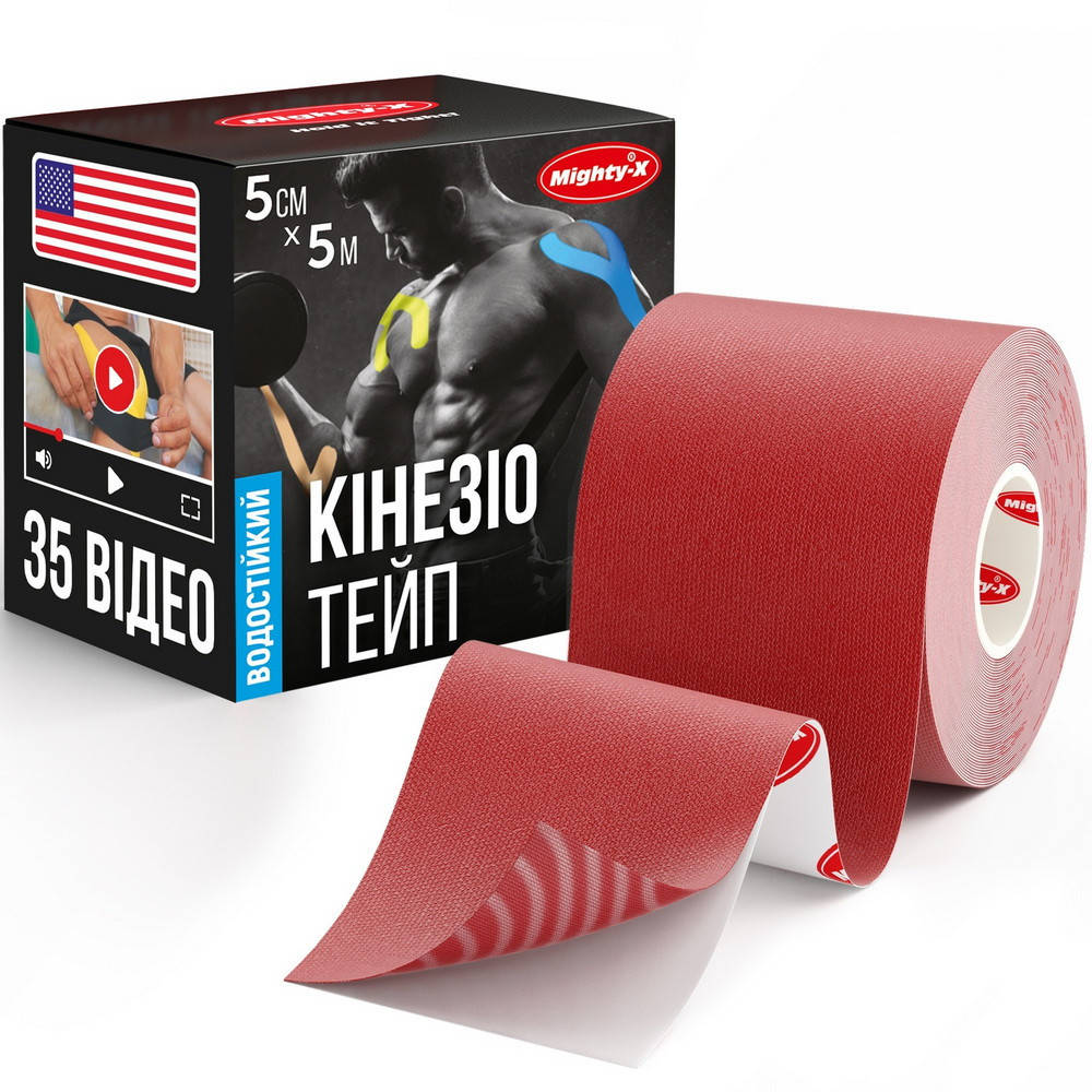 Кинезио тейп спортивный Mighty-X 5 см х 5 м Красный Кинезиотейп - The Best USA Kinesiology Tape
Кинезио тейп спортивный Mighty-X 5 см х 5 м Красный Кинезиотейп - The Best USA Kinesiology Tape