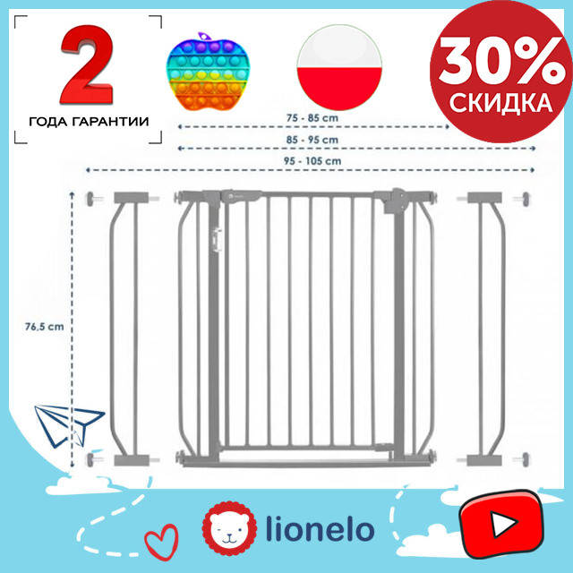 Защитные Ворота блокиратор для дверей лестницы Lionelo длина до 105 см с подсветкой Серый Барьер безопасности
Защитные Ворота блокиратор для дверей лестницы Lionelo длина до 105 см с подсветкой Серый Барьер безопасности