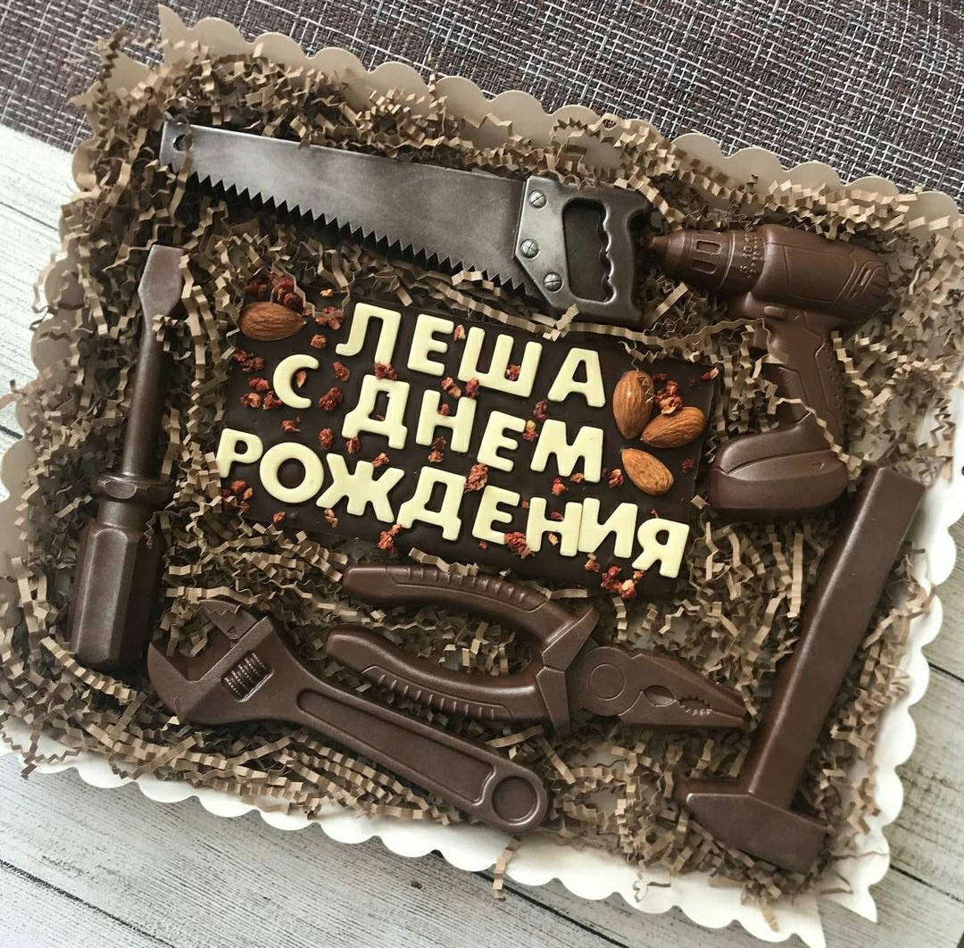 Шоколадный набор инструментов для мужчин С днём рождения Надпись можно менять Шоколадные инструменты Размер
Шоколадный набор инструментов для мужчин С днём рождения Надпись можно менять Шоколадные инструменты Размер
