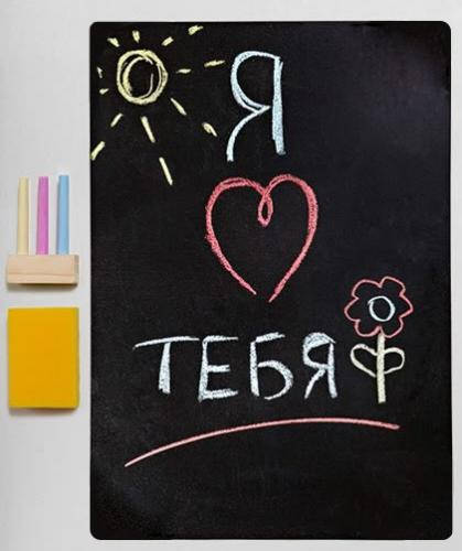 Магнитная доска для мела на холодильник прямоугольная маленькая 
Магнитная доска для мела на холодильник прямоугольная маленькая