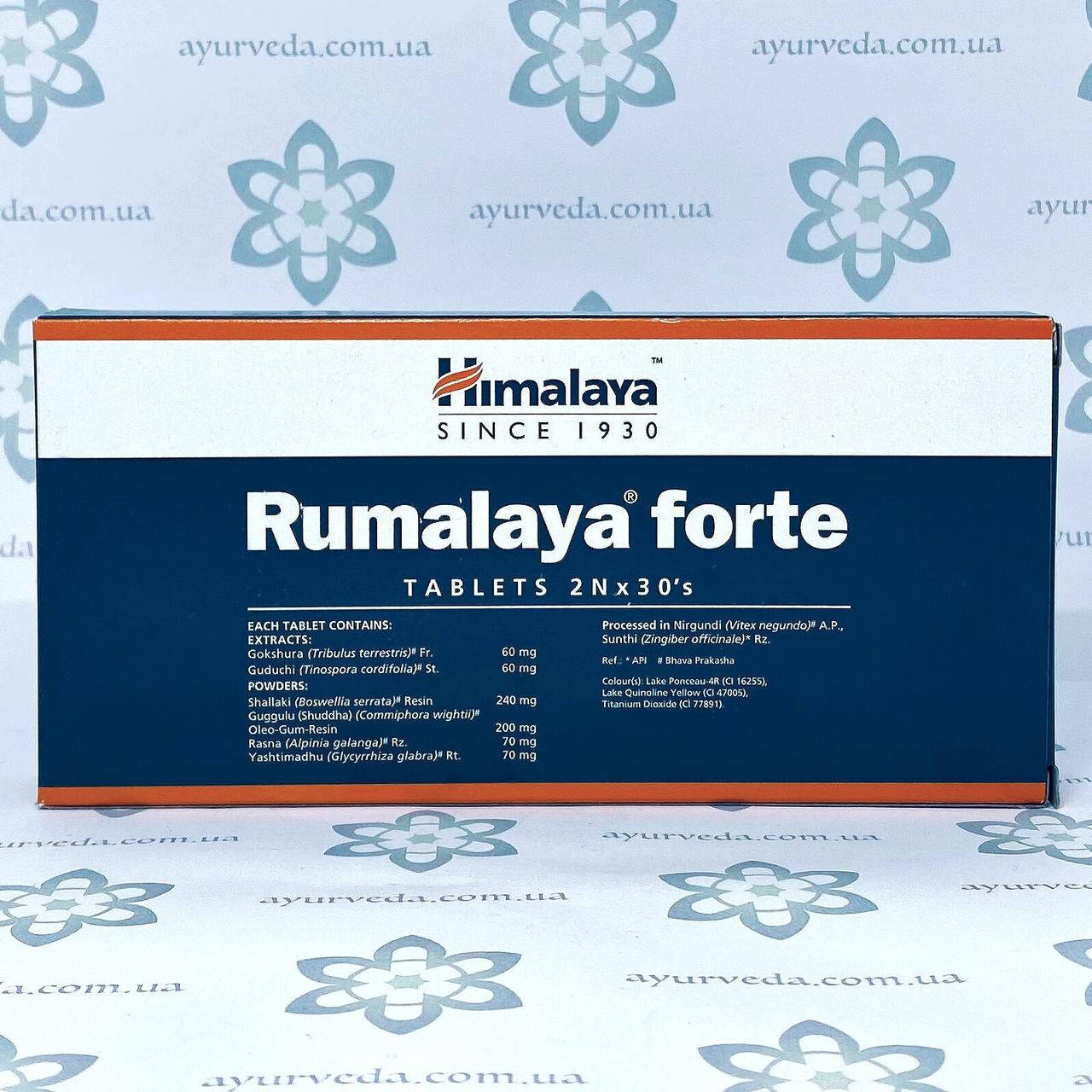 Rumalaya Forte Himalaya (Румалая Форте) 60 таб. при болях в мышцах, суставах, костной боли, подагре воспалении
Rumalaya Forte Himalaya (Румалая Форте) 60 таб. при болях в мышцах, суставах, костной боли, подагре воспалении