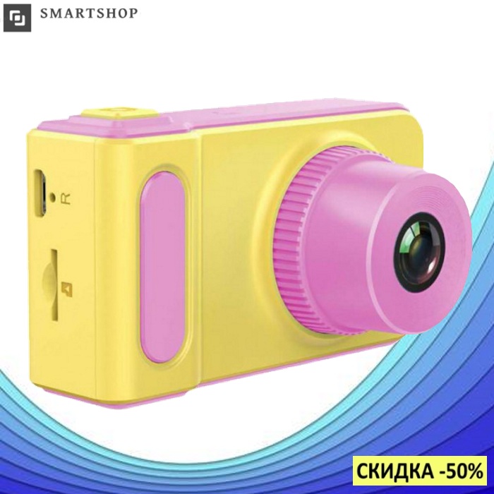 Детский цифровой фотоаппарат Smart Kids Camera V7 Розовый | Детская цифровая камера (s212)
Детский цифровой фотоаппарат Smart Kids Camera V7 Розовый | Детская цифровая камера (s212)