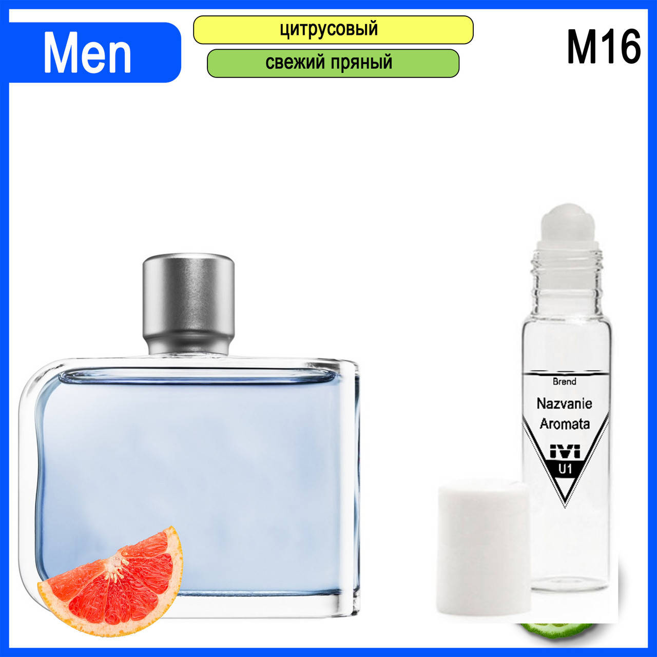 Масляные духи Roll-on (концентрат) IVI №M16 альтернатива Lacoste Essential Sport Мужские 10 ml
Масляные духи Roll-on (концентрат) IVI №M16 альтернатива Lacoste Essential Sport Мужские 10 ml