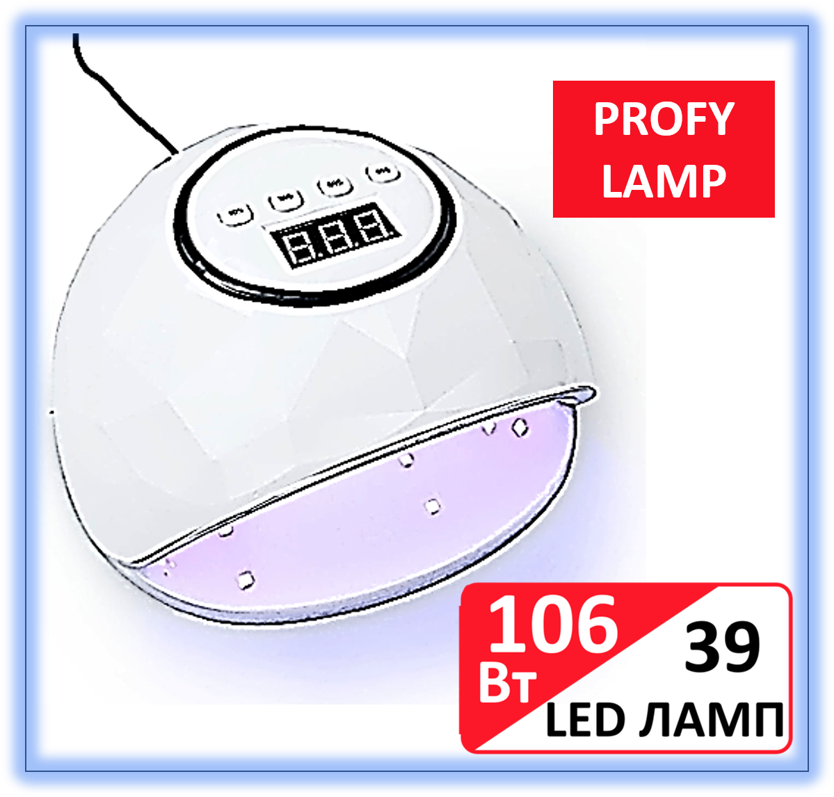Профессиональная лампа для маникюра SUN F6 106 W 39 LED ( LED+UV Уф Лампа для сушки гель лака), Белый
Профессиональная лампа для маникюра SUN F6 106 W 39 LED ( LED+UV Уф Лампа для сушки гель лака), Белый