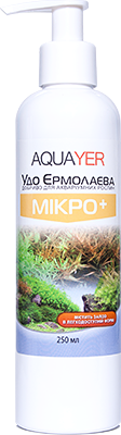 Удобрения для растений МИКРО+ 250мл, препарат для растений, AQUAYER Удо Ермолаева в аквариум 
Удобрения для растений МИКРО+ 250мл, препарат для растений, AQUAYER Удо Ермолаева в аквариум
