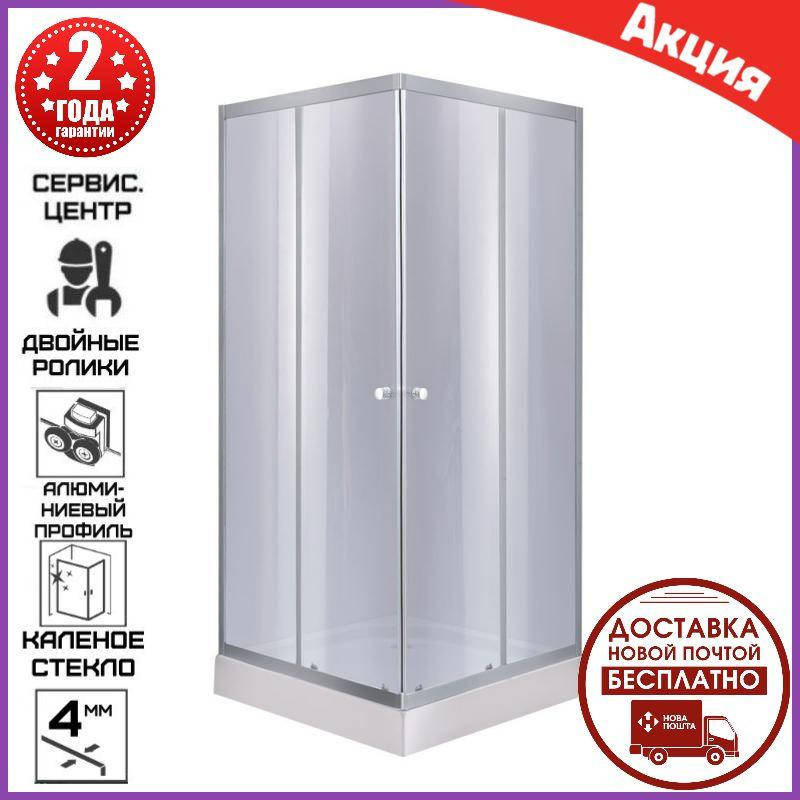 Душевая кабина квадратная 90x90 см без поддона Lidz душевой уголок 90 на 90 тонированное стекло
Душевая кабина квадратная 90x90 см без поддона Lidz душевой уголок 90 на 90 тонированное стекло